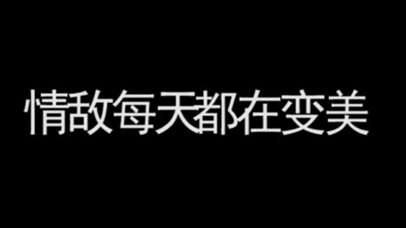 【原耽推文】情敌每天都在变美!